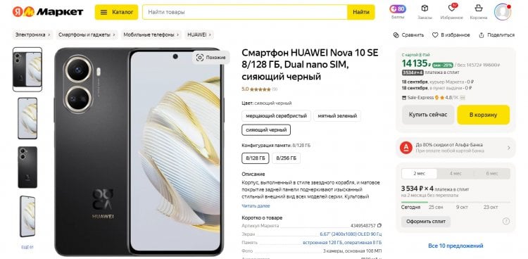 ¿Vale la pena comprar el HUAWEI nova 10 SE en 2024? Menos de 15K para el iPhone 16 como mínimo. Foto.