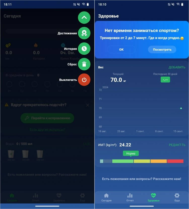 Un podómetro cómodo sin Internet. Un podómetro genial que reemplazará tu Salud de iOS. Foto.