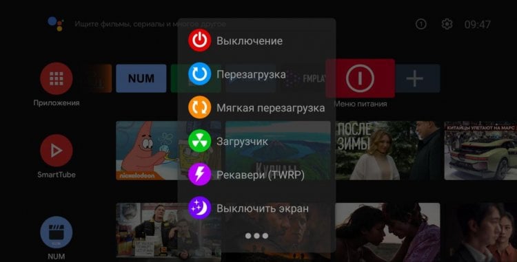 Cómo apagar el televisor sin un control remoto. Una aplicación genial que reemplazará el botón de encendido por ti. Foto: androidtvbox.ru. Foto.