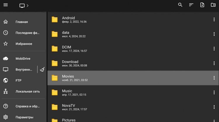 Gestor de archivos para TV. Un administrador de archivos genial para aquellos que a menudo descargan datos en su televisor. Foto: androidtvbox.ru. Foto.