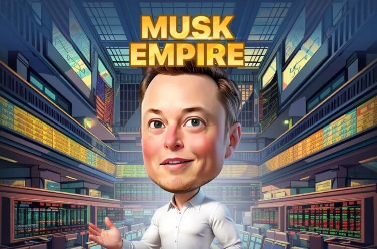 Todo el mundo habla del juego del imperio Musk en Telegram. ¿Es cierto que puedes ganar criptomonedas en él y retirarlo a la tarjeta? Te contamos cómo jugar a Musk Empire, y si es cierto que allí se pueden ganar cripto. Foto.