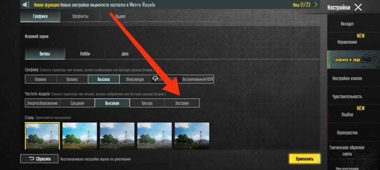 Cómo hacer 120 FPS en PUBG. La frecuencia máxima debe establecerse en la configuración del propio juego. Foto.