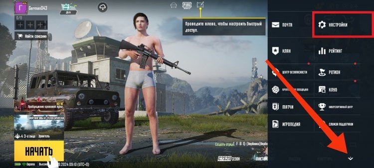 Cómo hacer 120 FPS en PUBG. Se puede acceder a la configuración de PUBG a través de un menú especial. Foto.